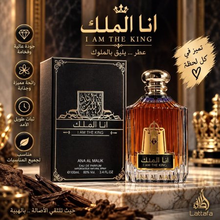 انا الملك للشباب